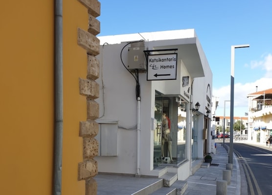 Katsikantaris Homes 1