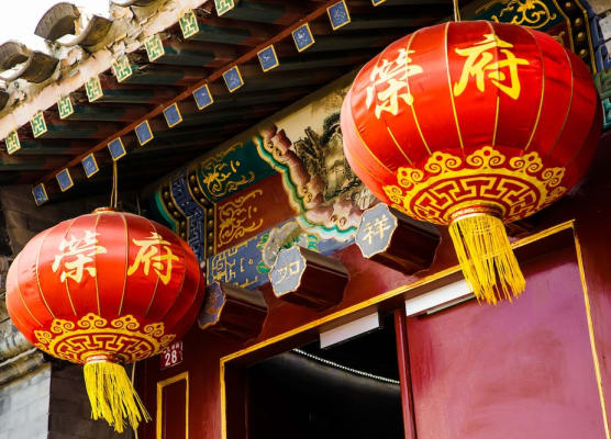 Beijing Rong Yard Guesthouse 1