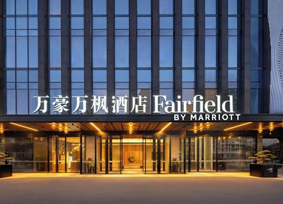 Fairfield by Marriott Hangzhou Gongshu 1