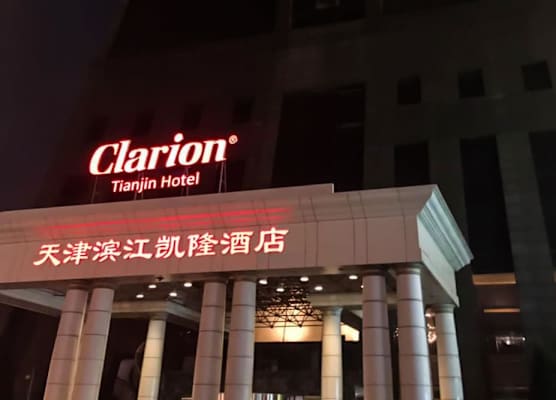 Clarion Tianjin Hotel 1