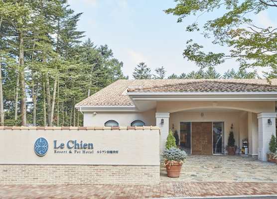 Le Chien Kyuu Karuizawa 1