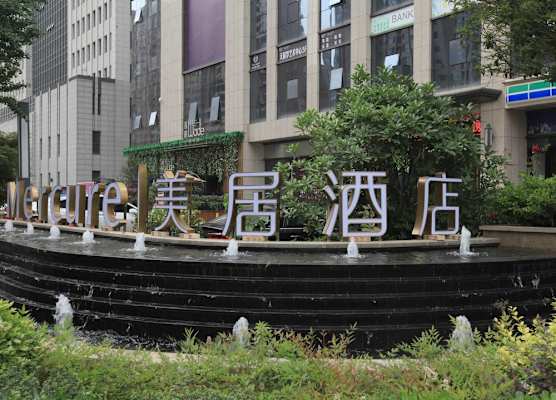 Mercure Xian Hi-Tech Zone 1
