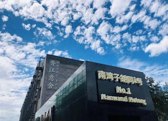 Hotel Yoo Beijing 1