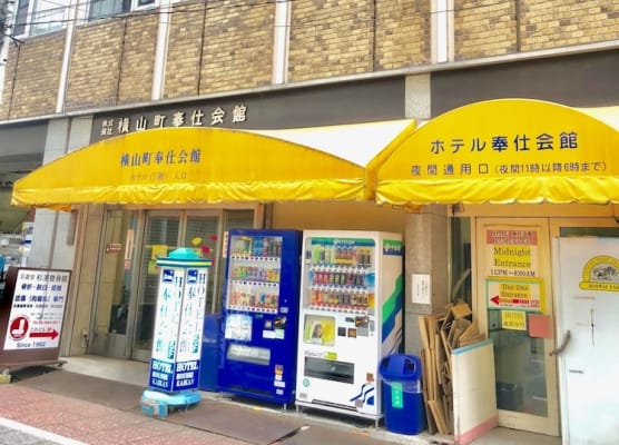 Hotel Hoshi Kai Kan 1