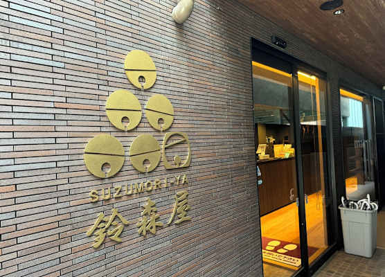 Capsulehotel Suzumoriya 1