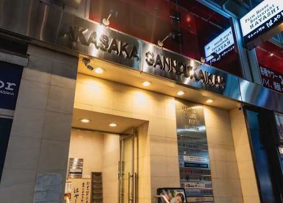 Guesthouse Akasaka - Hostel 1