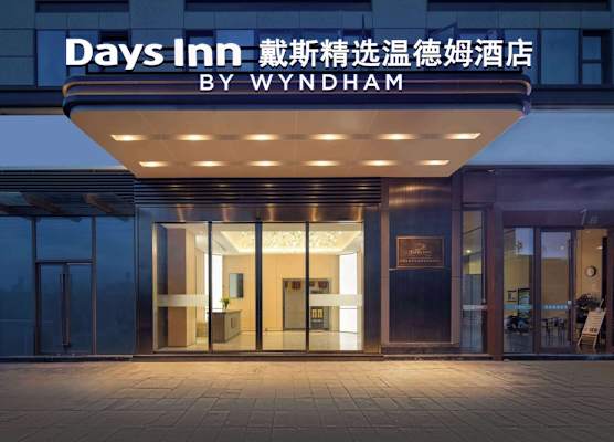 Days Inn By Wyndham Kunming Wujiaba 1