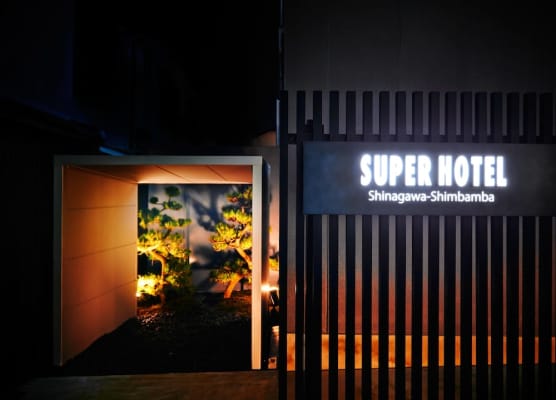 Super Hotel Shinagawa Shinbanba 1