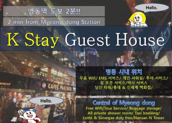 K Stay Guesthouse Myeongdong first 1