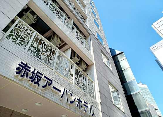 Akasaka Urban Hotel 1