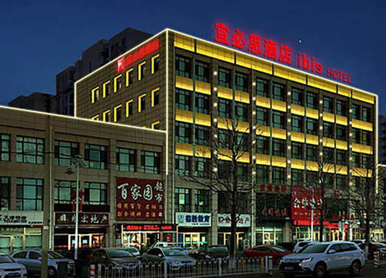 ibis Tianjin Wuqing Hotel 1