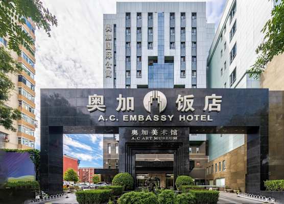 Beijing AC Art Museum Hotel 1