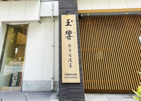 Tamayura Hotel Asakusa 1