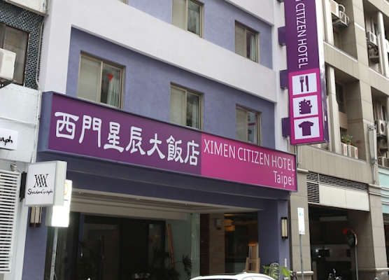 Ximen Citizen Hotel 1