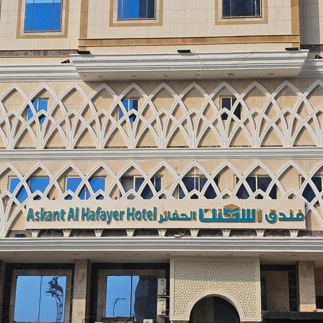 Askant Al Hafayer 2