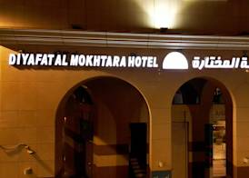 Diyafa Al Mukhtara Hotel 5