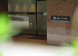 Hakone Pax Yoshino 2