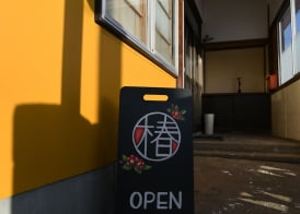 Tsubaki - the best guesthouse in Inawashiro - 2