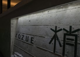 Kozue 2