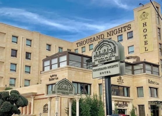 Thousand Nights Hotel Amman - فندق ثاوزند نايتس عمان 1
