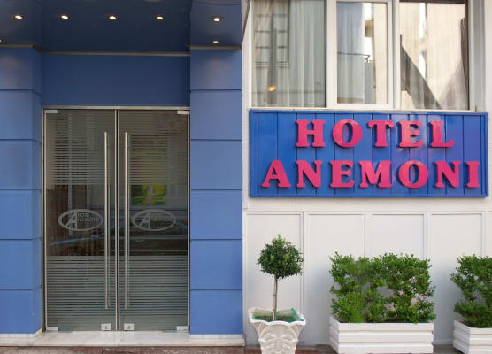 Anemoni Piraeus Hotel 1