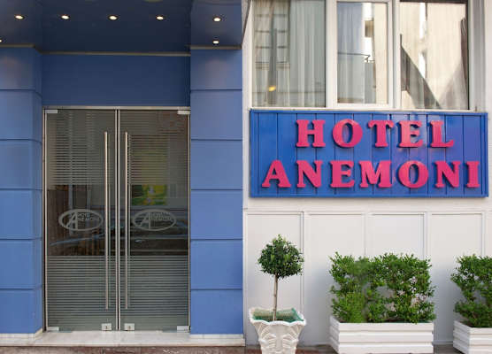 Anemoni Piraeus Hotel 1