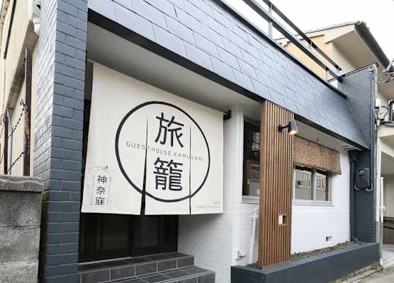 Nara Guesthouse Kamunabi 1