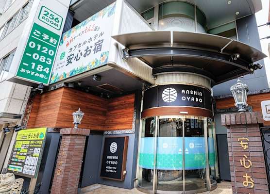 Anshin oyado Tokyo Man Shinjuku 1