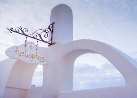 Heliophos Boutique Caves 2