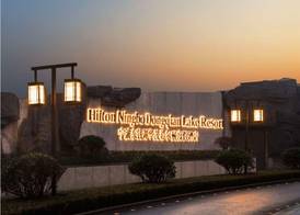 Hilton Ningbo Dongqian Lake 2