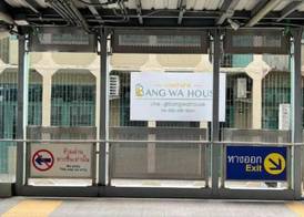 Bangwa House - MRT Bangwa Station 2