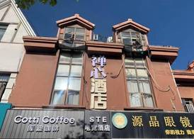 Atour Hotel Shanghai (Wenhan Road) 5