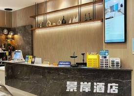 Jingan Hotel (Shaoxing Keqiao Yintai Lantian Shixin Plaza) 2