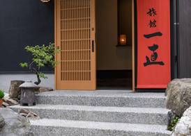 Ryokan Ichinao 3
