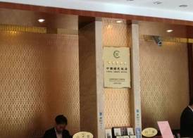 Shangtex Shanghai Hufang Building 2