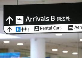 Aerotel Sydney - Inside International Terminal Airport 2