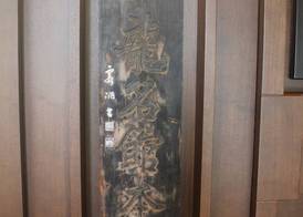 Hotel Ryumeikan Ochanomizu Honten 3
