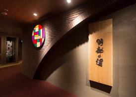 Dormy Inn Premium Kanda 2