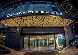 Hotel Chalet Shanghai 4