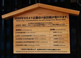 Rinn Kyoto Gion Shinbashi 5