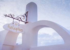 Heliophos Boutique Caves 2