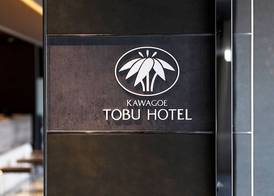 Kawagoe Tobu Hotel 2