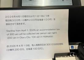 RJ HOTELS OTARU 3