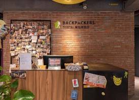 Backpackers Hostel - Ximen 5