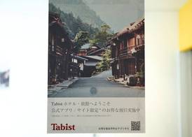 Tabist Ginza 4