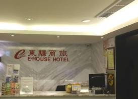 E-House Hotel 3