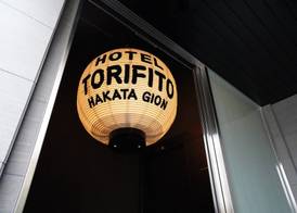 Hotel Torifito Hakata Gion 2