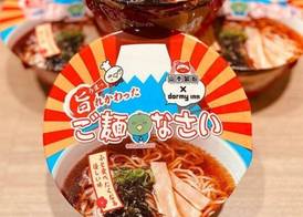 Dormy Inn Express Meguro Aobadai Hot Spring 4