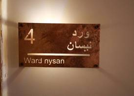 Beit Toureef - HOME 5