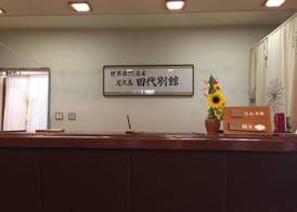 Tashiro Annex 3